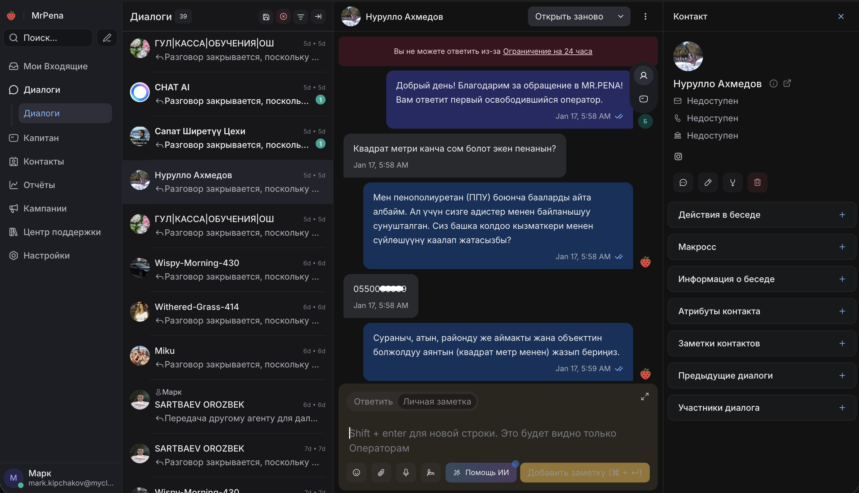 Панель управления KulpunAi